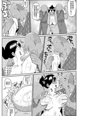 [きぃう] 子持ち妻の新井さん [中国翻訳] [DL版]_129