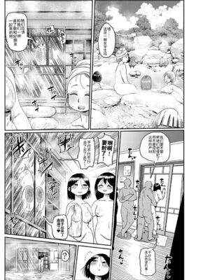 [きぃう] 子持ち妻の新井さん [中国翻訳] [DL版]_133