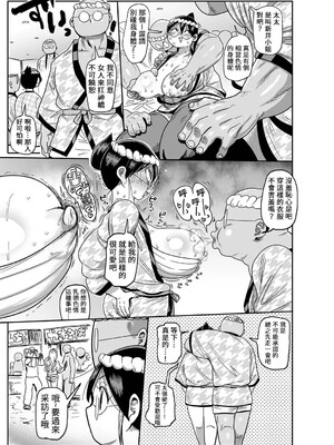 [きぃう] 子持ち妻の新井さん [中国翻訳] [DL版]_141