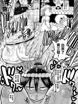 [きぃう] 子持ち妻の新井さん [中国翻訳] [DL版]_147