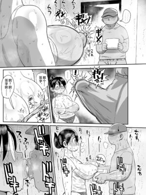 [きぃう] 子持ち妻の新井さん [中国翻訳] [DL版]_159