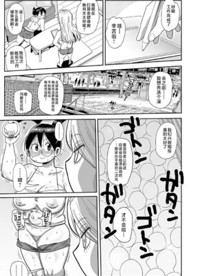 [きぃう] 子持ち妻の新井さん [中国翻訳] [DL版]_161