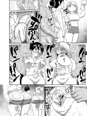 [きぃう] 子持ち妻の新井さん [中国翻訳] [DL版]_162