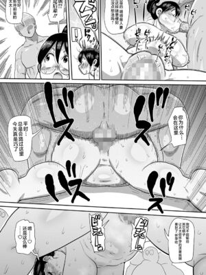 [きぃう] 子持ち妻の新井さん [中国翻訳] [DL版]_173