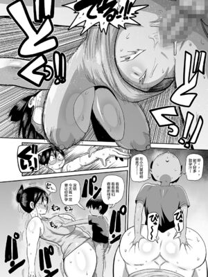 [きぃう] 子持ち妻の新井さん [中国翻訳] [DL版]_188