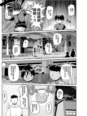 [きぃう] 子持ち妻の新井さん [中国翻訳] [DL版]_195
