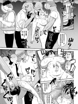 [きぃう] 子持ち妻の新井さん [中国翻訳] [DL版]_203