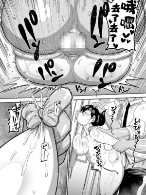 [きぃう] 子持ち妻の新井さん [中国翻訳] [DL版]_207