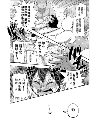 [きぃう] 子持ち妻の新井さん [中国翻訳] [DL版]_212