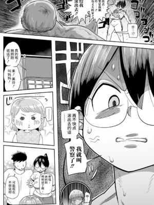 [きぃう] 子持ち妻の新井さん [中国翻訳] [DL版]_215