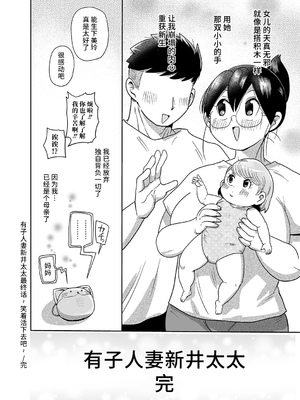[きぃう] 子持ち妻の新井さん [中国翻訳] [DL版]_216