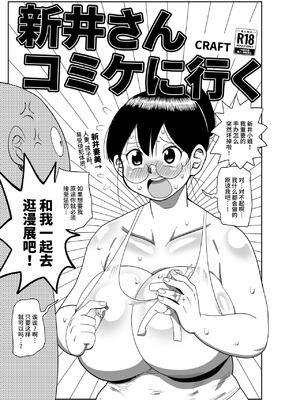 [きぃう] 子持ち妻の新井さん [中国翻訳] [DL版]_217