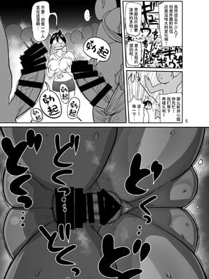 [きぃう] 子持ち妻の新井さん [中国翻訳] [DL版]_221