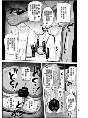 [きぃう] 子持ち妻の新井さん [中国翻訳] [DL版]_223