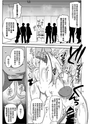 [きぃう] 子持ち妻の新井さん [中国翻訳] [DL版]_225