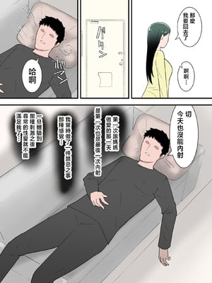 [テンプレチャー] 母親とセックスした気分はどう？その2 [中国翻訳]_011