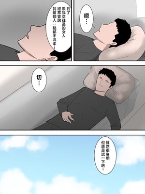 [テンプレチャー] 母親とセックスした気分はどう？その2 [中国翻訳]_012