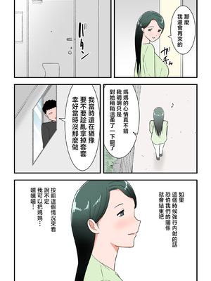 [テンプレチャー] 母親とセックスした気分はどう？その2 [中国翻訳]_024