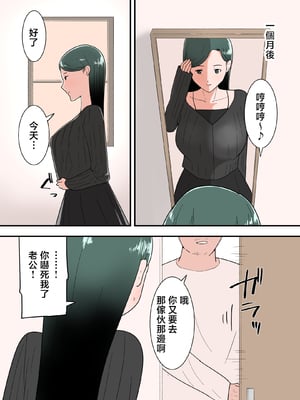 [テンプレチャー] 母親とセックスした気分はどう？その2 [中国翻訳]_025