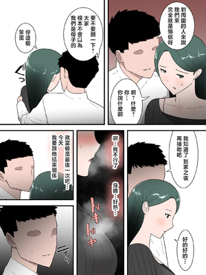 [テンプレチャー] 母親とセックスした気分はどう？その2 [中国翻訳]_029