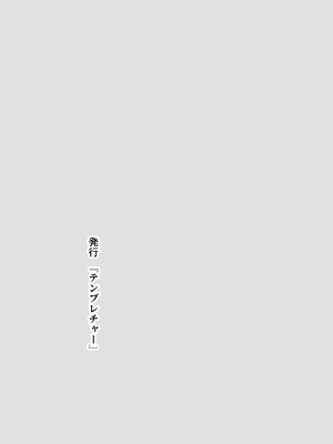 [テンプレチャー] 母親とセックスした気分はどう？その2 [中国翻訳]_057