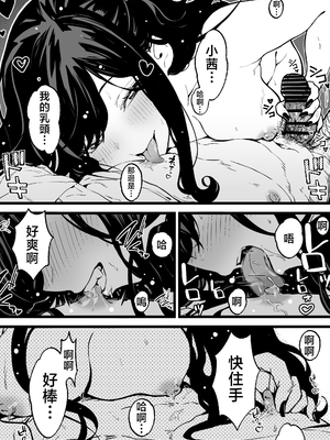 [トネリ団 (よしおエレキ)] 射精管理義妹〜僕専用オナサポJKなんて、最高じゃないですか [中国翻訳]_18