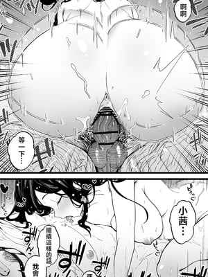 [トネリ団 (よしおエレキ)] 射精管理義妹〜僕専用オナサポJKなんて、最高じゃないですか [中国翻訳]_22