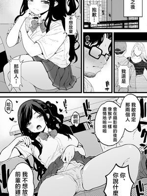 [トネリ団 (よしおエレキ)] 射精管理義妹〜僕専用オナサポJKなんて、最高じゃないですか [中国翻訳]_32