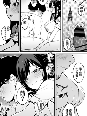 [トネリ団 (よしおエレキ)] 射精管理義妹〜僕専用オナサポJKなんて、最高じゃないですか [中国翻訳]_40