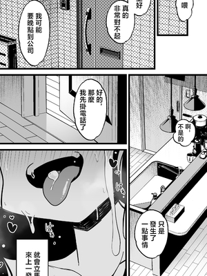 [トネリ団 (よしおエレキ)] 射精管理義妹〜僕専用オナサポJKなんて、最高じゃないですか [中国翻訳]_51