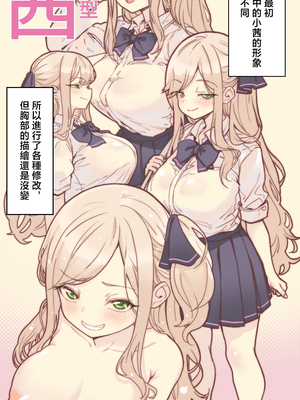 [トネリ団 (よしおエレキ)] 射精管理義妹〜僕専用オナサポJKなんて、最高じゃないですか [中国翻訳]_57
