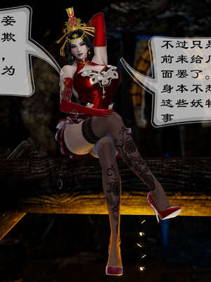 小金刚大战女妖_014