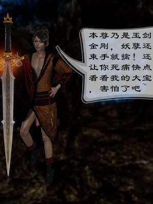 小金刚大战女妖_015