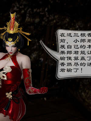 小金刚大战女妖_022