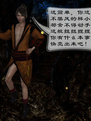小金刚大战女妖_025