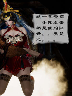 小金刚大战女妖_085