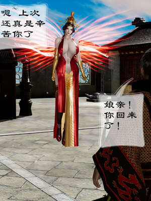 小金刚大战女妖_332
