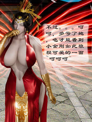 小金刚大战女妖_333