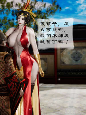 小金刚大战女妖_334