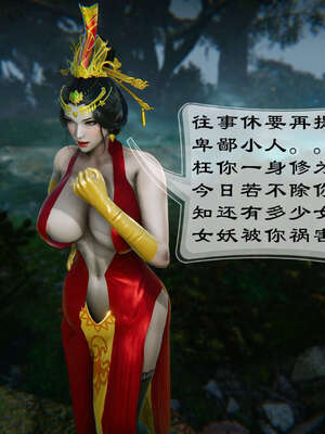 小金刚大战女妖_443