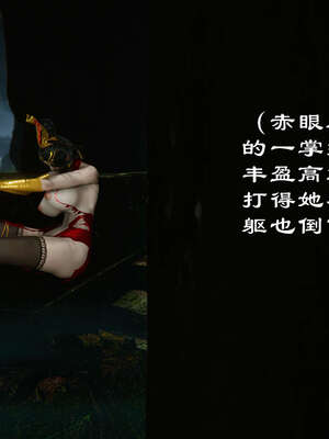 小金刚大战女妖_461