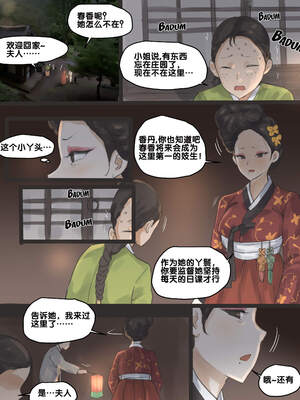 [laliberte] Spring Fragrance 1-2  [流木个人汉化]_08