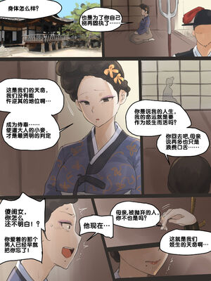 [laliberte] Spring Fragrance 1-2  [流木个人汉化]_17