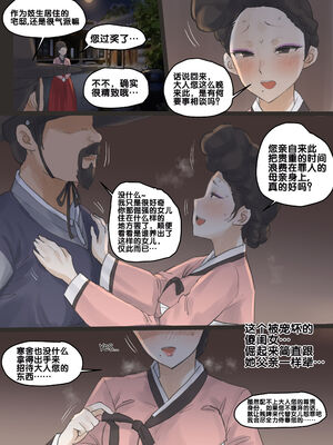 [laliberte] Spring Fragrance 1-2  [流木个人汉化]_18