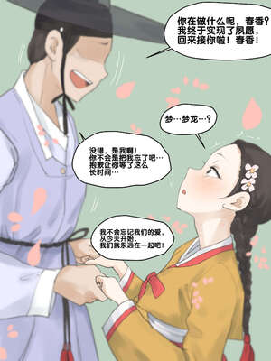 [laliberte] Spring Fragrance 1-2  [流木个人汉化]_21