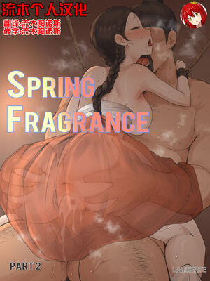 [laliberte] Spring Fragrance 1-2  [流木个人汉化]_28