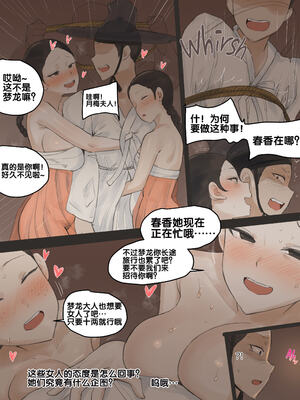 [laliberte] Spring Fragrance 1-2  [流木个人汉化]_48