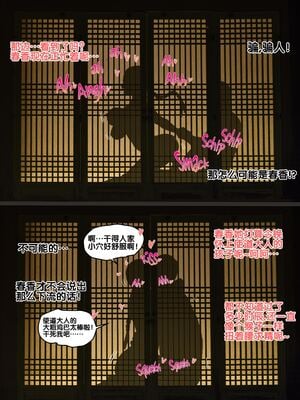 [laliberte] Spring Fragrance 1-2  [流木个人汉化]_49