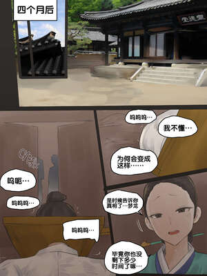 [laliberte] Spring Fragrance 1-2  [流木个人汉化]_55