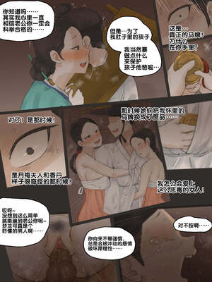 [laliberte] Spring Fragrance 1-2  [流木个人汉化]_56